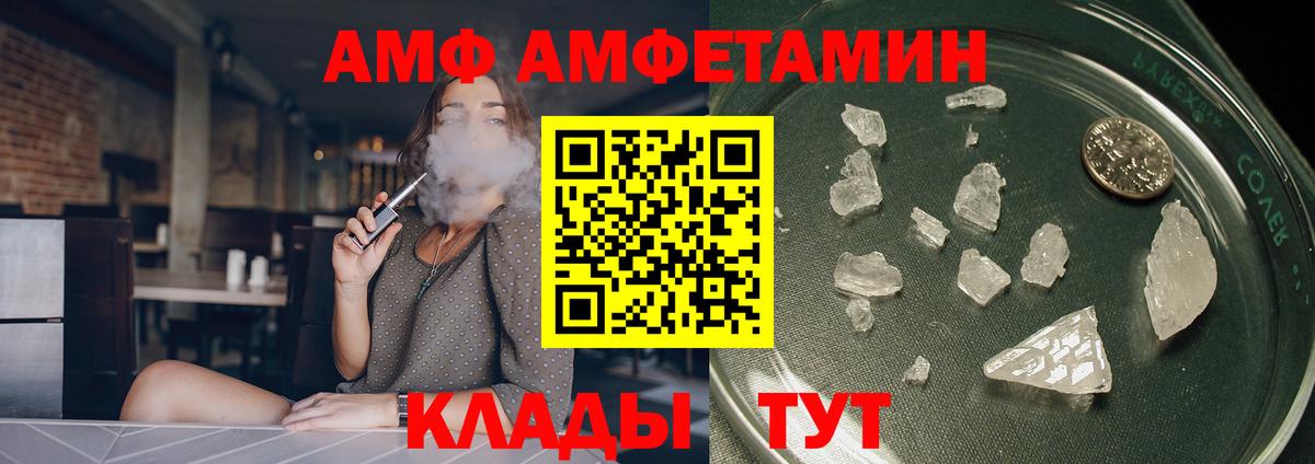 АМФЕТАМИН VHQ  Amphetamine  Шуя 