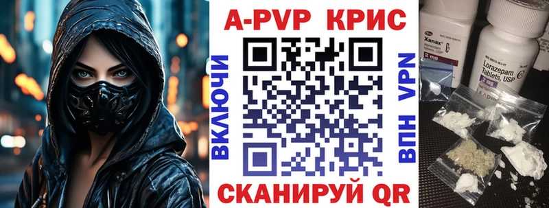 APVP крисы CK  купить   Шуя 