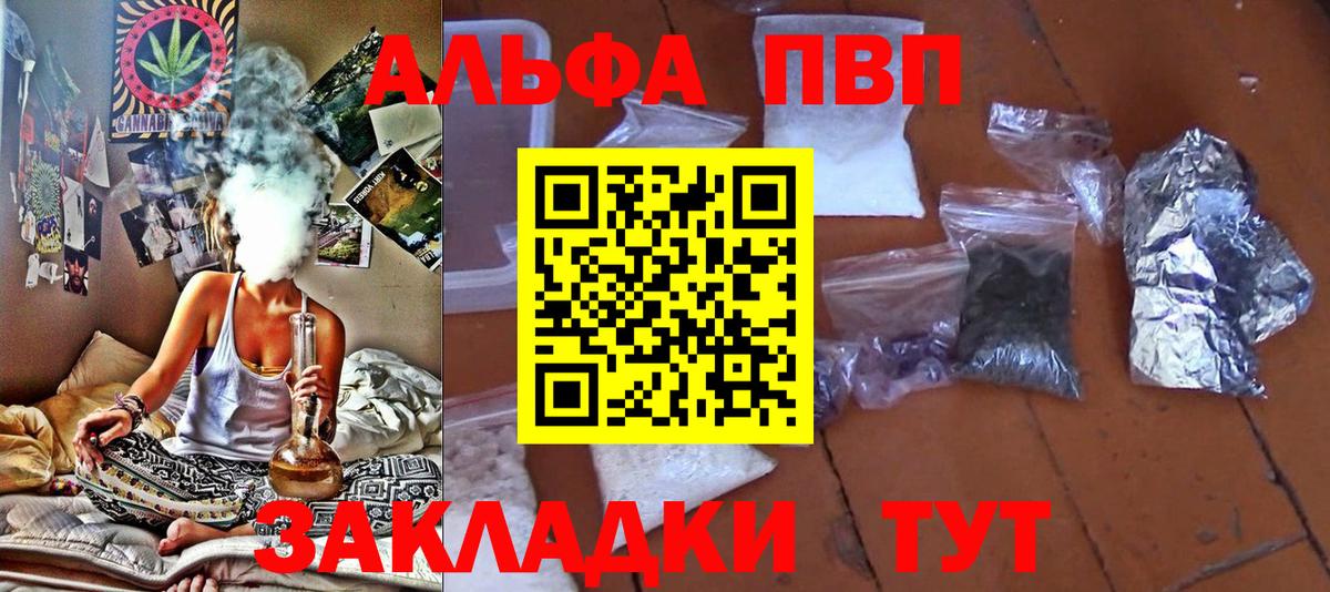 A-PVP VHQ  Alpha PVP СК КРИС  Шуя  Вход с VPN 