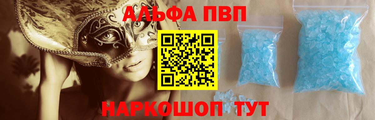 Alpha PVP крисы CK Шуя