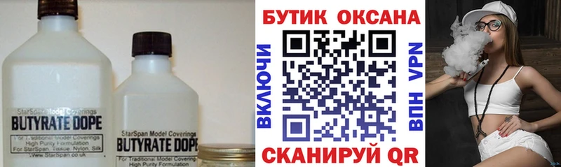 площадка Telegram  где купить   Шуя  Бутират 99% 