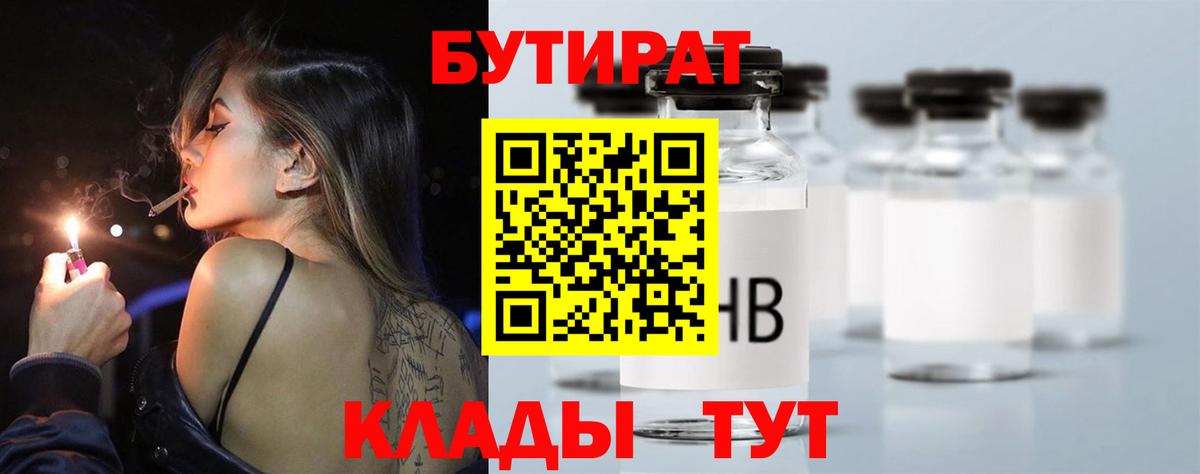 Бутират жидкий экстази Шуя