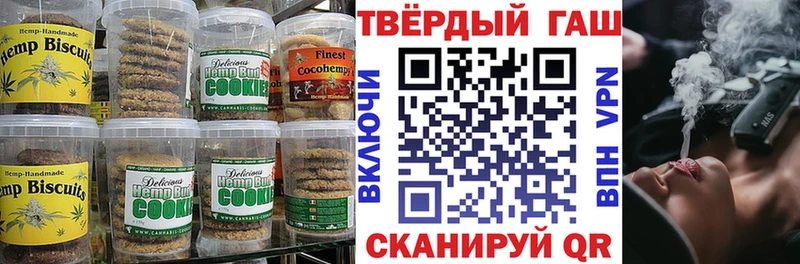 Еда ТГК конопля Шуя