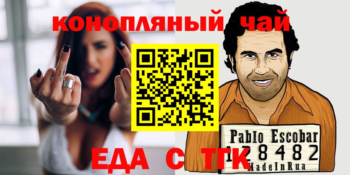 Шуя  Еда ТГК конопля  Вход с VPN 