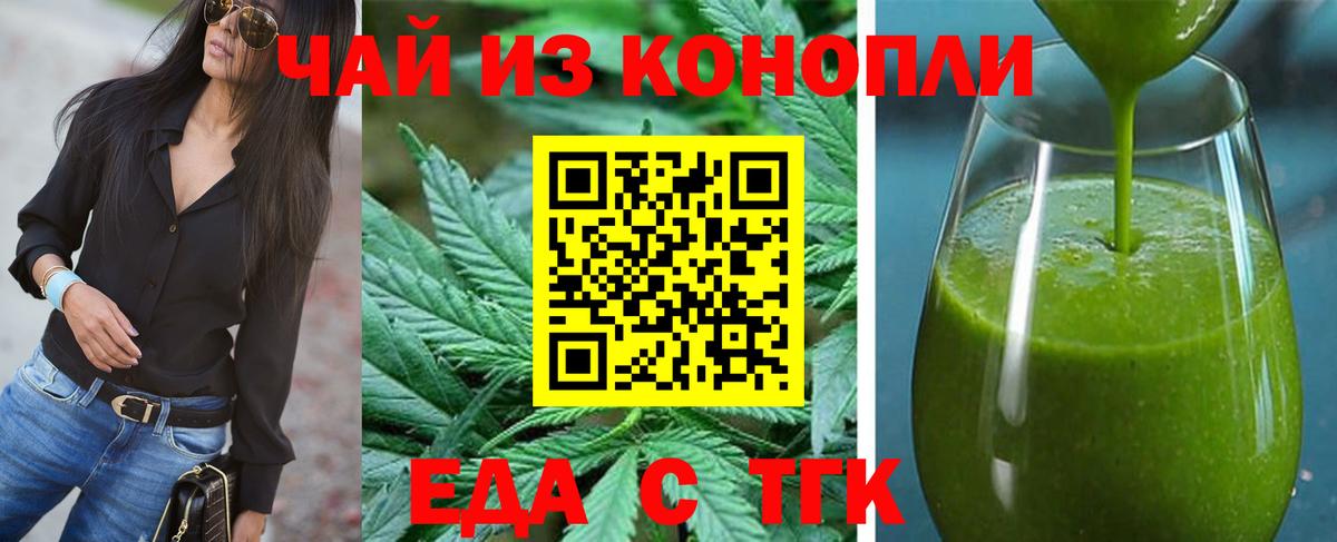 Canna-Cookies конопля  Шуя 