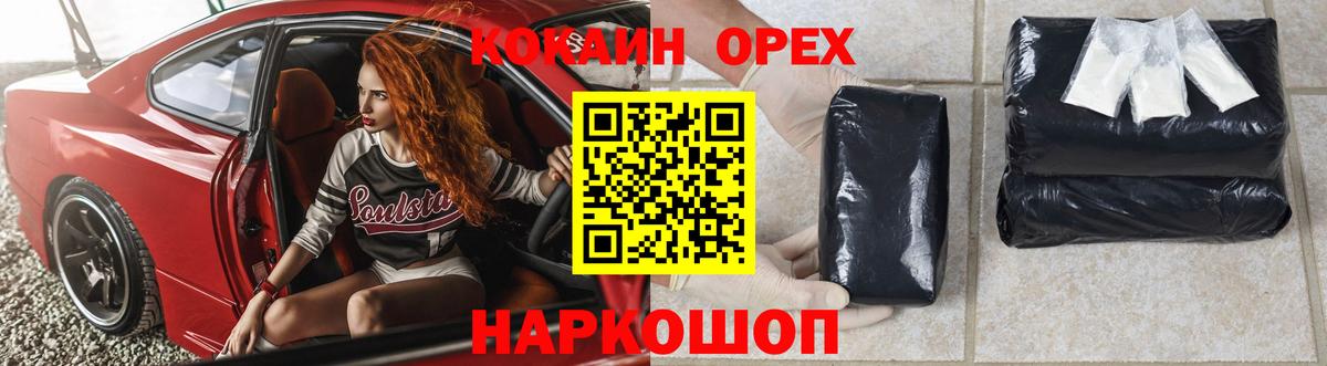 Кокаин 98% Шуя