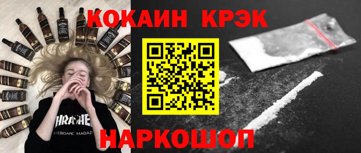 Кокаин 99%  COCAIN FishScale  Шуя  купить  цена  Вход с VPN 