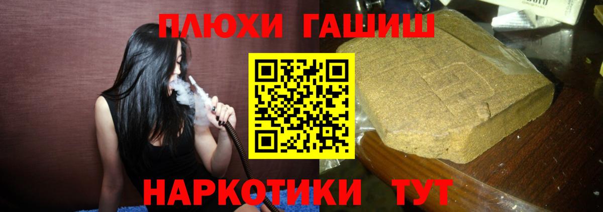 ГАШИШ hashish Шуя