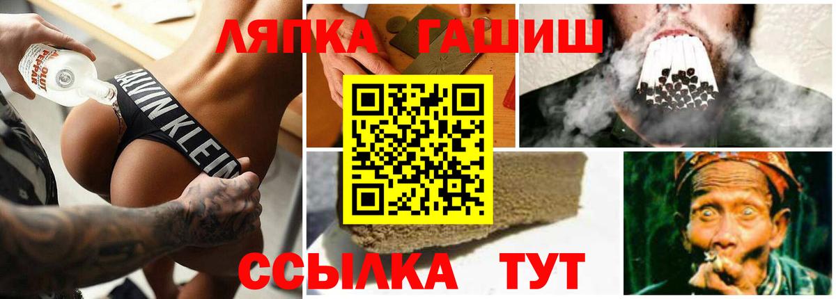 Гашиш гашик  Вход с VPN  ГАШИШ  Шуя  как найти наркотики  ГАШИШ гарик 