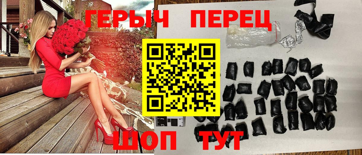 Шуя  ГЕРОИН  Вход с VPN  Героин VHQ 