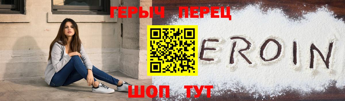 ГЕРОИН Heroin Шуя