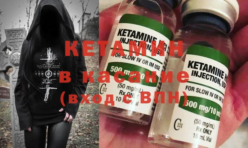 что такое   Шуя  КЕТАМИН ketamine 