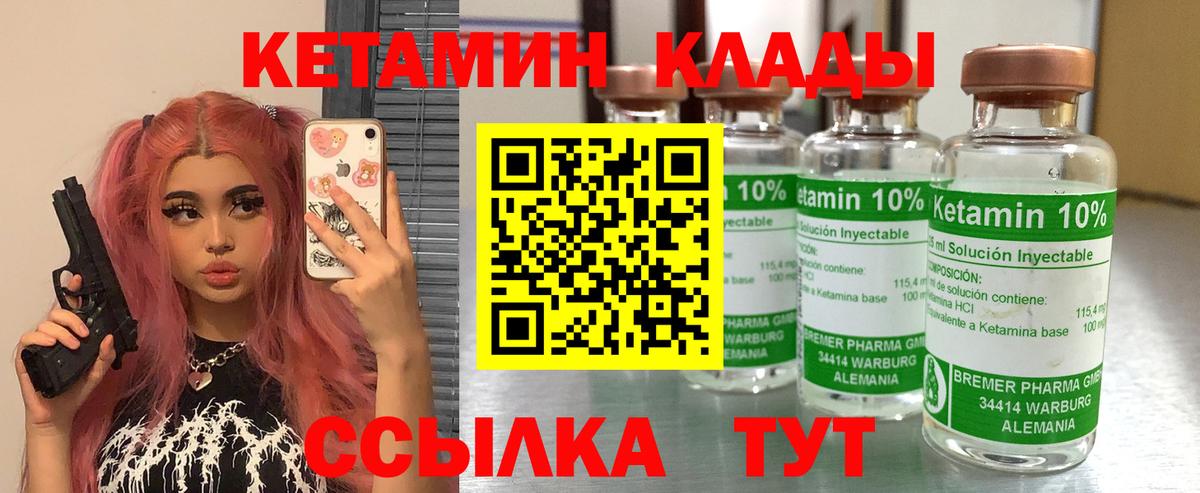 Шуя  Кетамин VHQ  Вход с VPN  Кетамин VHQ 