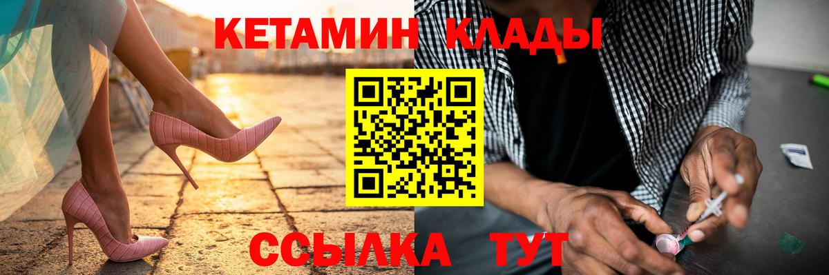 КЕТАМИН VHQ Шуя