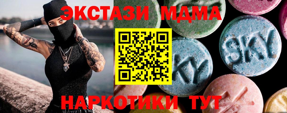 MDMA кристаллы Шуя