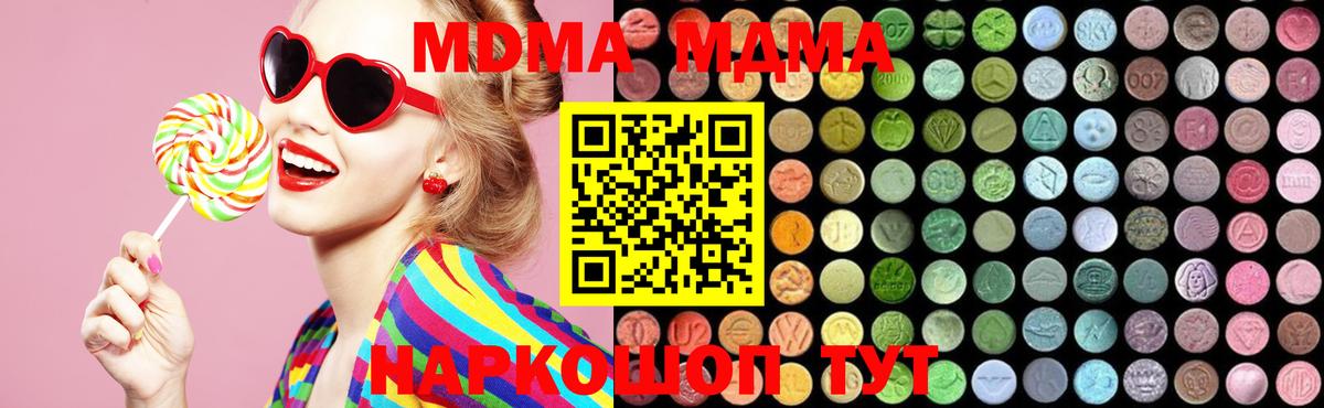 MDMA кристаллы Шуя