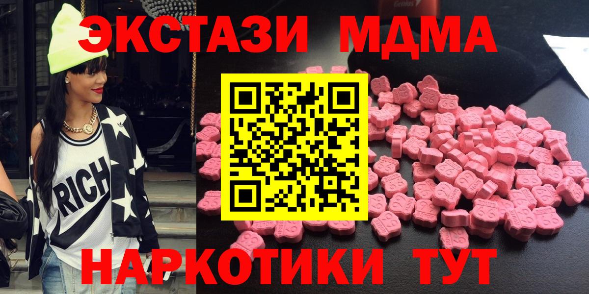 Шуя  МДМА Molly  МДМА  Вход с VPN  MDMA VHQ 