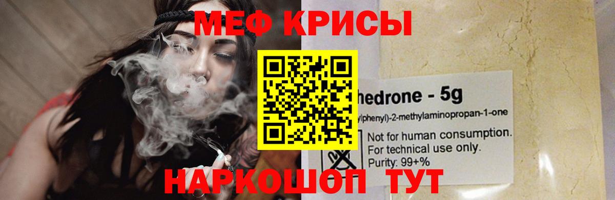 Меф кристаллы Шуя