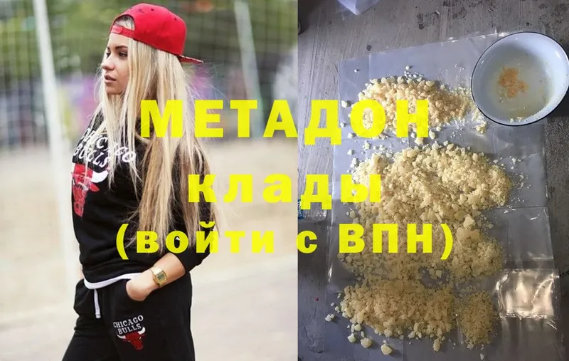 Метадон methadone  Шуя 