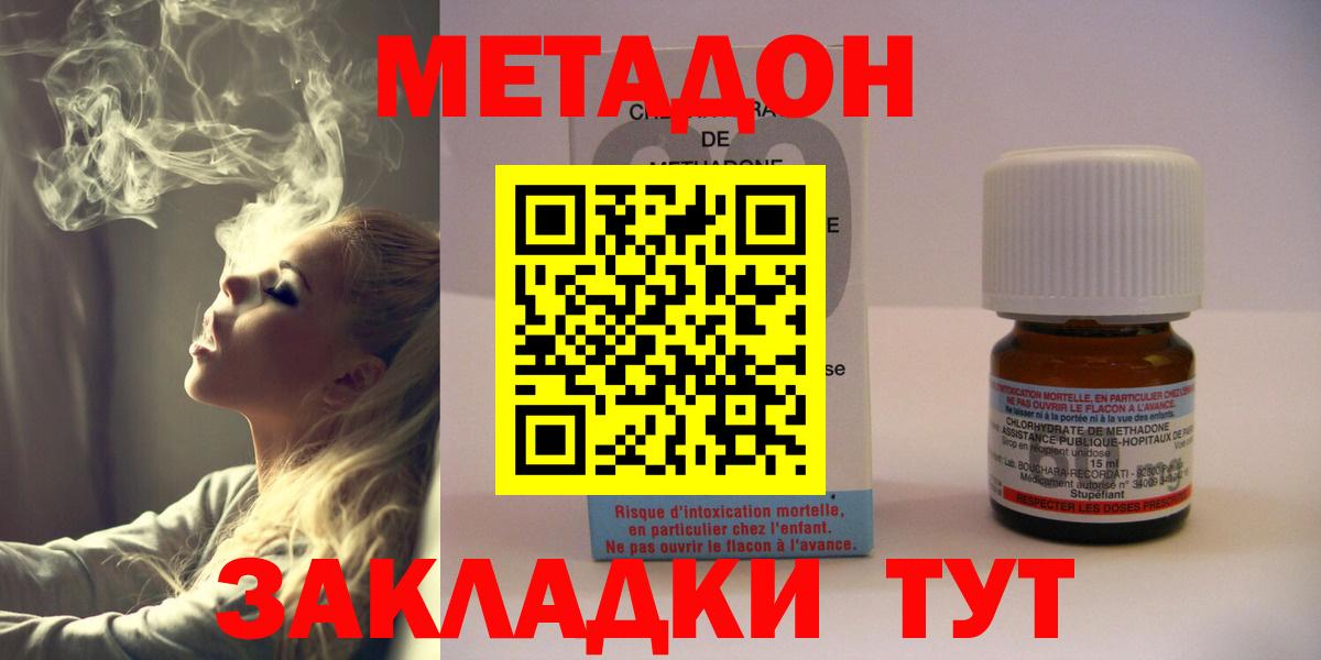 МЕТАДОН кристалл  МЕТАДОН мёд  Шуя 