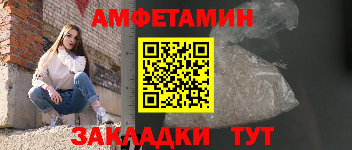 Метамфетамин пудра  Шуя 