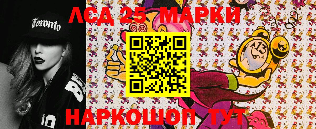 Марки 25I-NBOMe 1,5мг  Вход с VPN  цены наркотик  Шуя 