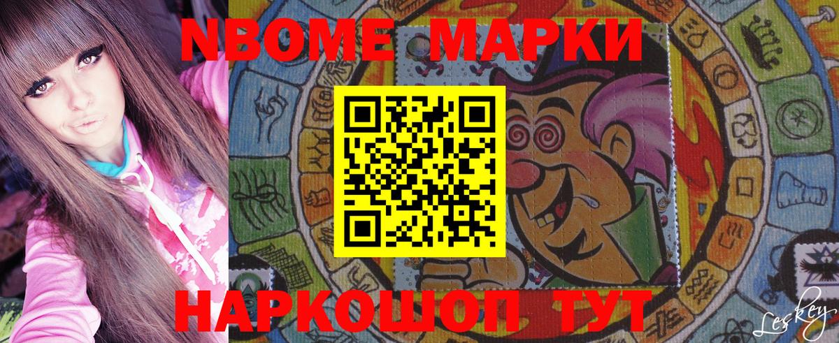 Наркотические марки 1,5мг  Шуя 