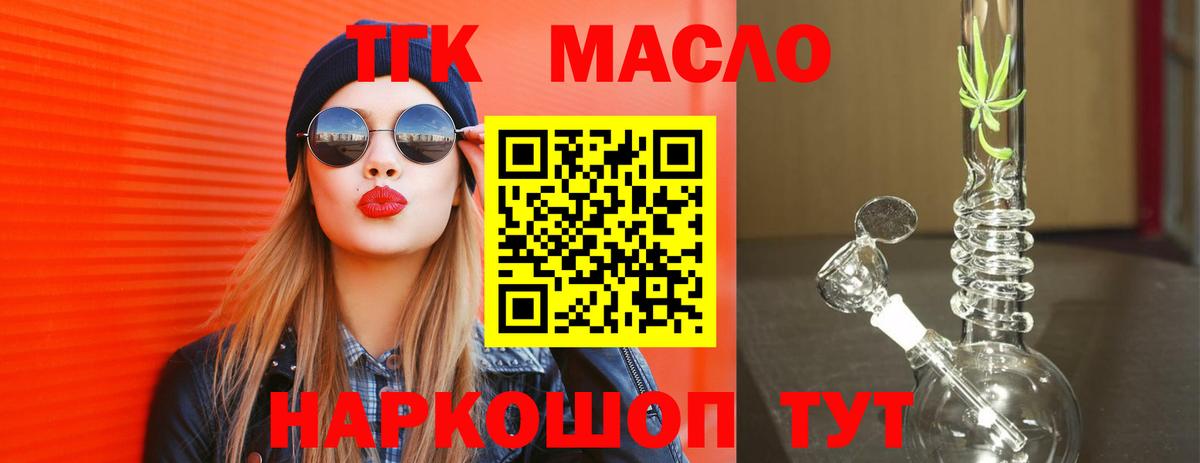 Дистиллят ТГК вейп  Вход с VPN  продажа наркотиков  Дистиллят ТГК концентрат  Шуя 