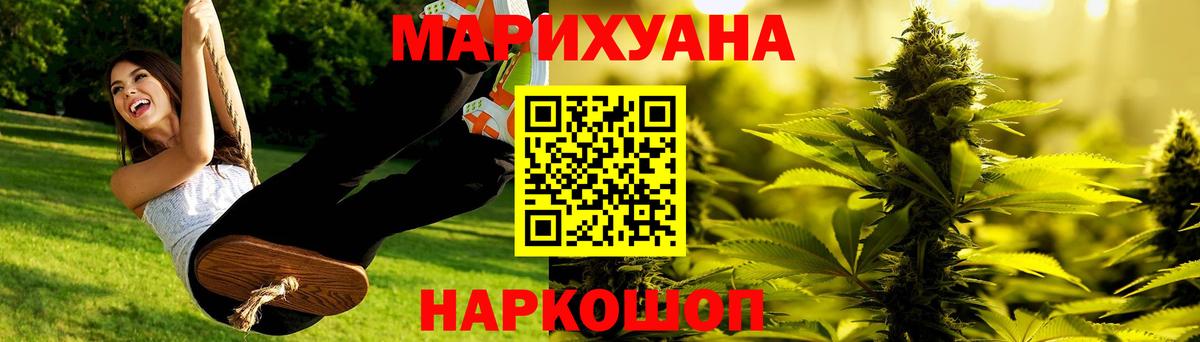 Марихуана семена Шуя